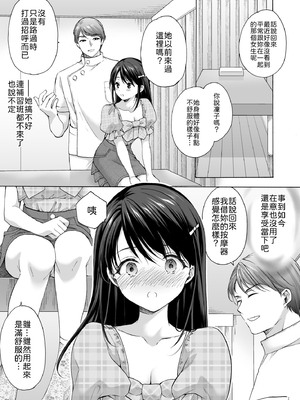 [いもむや - Singleton (あずまゆき)] 塾の上のマッサージ屋さん -凛子完堕ち編- [中譯]_10