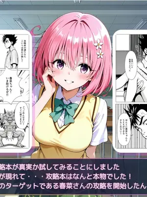 攻略本を手に入れた猿山が主人公になりました_003