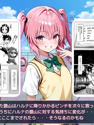 攻略本を手に入れた猿山が主人公になりました_004