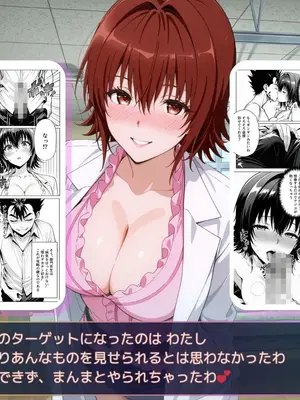 攻略本を手に入れた猿山が主人公になりました_006