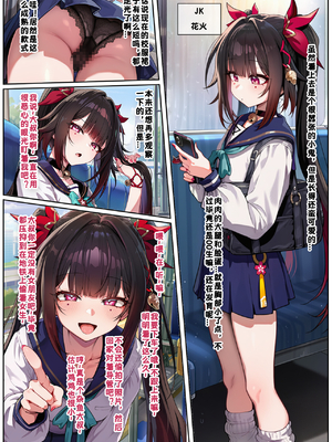 [Koryax] 练习——花火绫华短片 [Chinese]&nbsp;&nbsp;[AI Generated]
