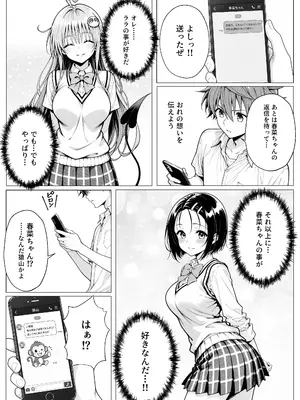 [みたらしパンナコッタ] 攻略本を手に入れた猿山が主人公になりました-EXTRA MODE- (AI Generated)_004