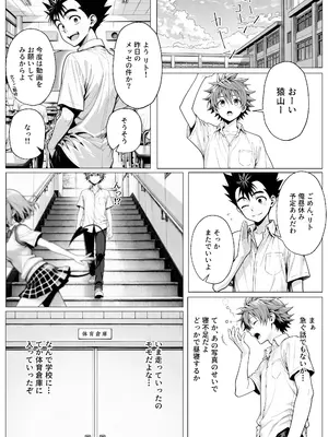 [みたらしパンナコッタ] 攻略本を手に入れた猿山が主人公になりました-EXTRA MODE- (AI Generated)_006