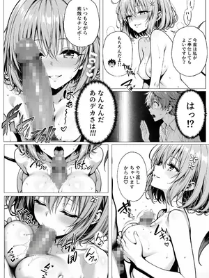 [みたらしパンナコッタ] 攻略本を手に入れた猿山が主人公になりました-EXTRA MODE- (AI Generated)_010