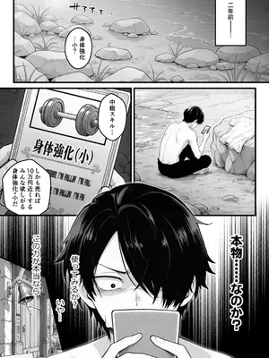 [異世界チート工房] 異世界でハズレスキル『上限突破』が覚醒して神話級冒険者になったので、僕を虐めていたギャル達を全員、僕専用ご奉仕肉便器に躾けることにした。【調教編】_004