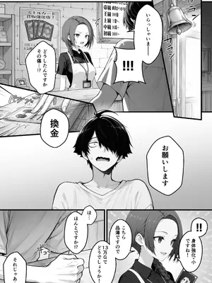 [異世界チート工房] 異世界でハズレスキル『上限突破』が覚醒して神話級冒険者になったので、僕を虐めていたギャル達を全員、僕専用ご奉仕肉便器に躾けることにした。【調教編】_005