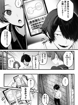 [異世界チート工房] 異世界でハズレスキル『上限突破』が覚醒して神話級冒険者になったので、僕を虐めていたギャル達を全員、僕専用ご奉仕肉便器に躾けることにした。【調教編】_006