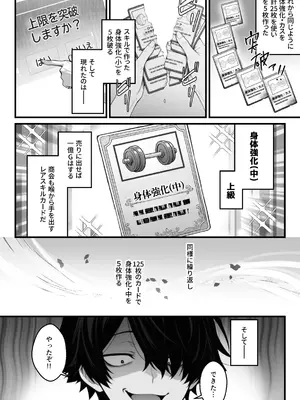 [異世界チート工房] 異世界でハズレスキル『上限突破』が覚醒して神話級冒険者になったので、僕を虐めていたギャル達を全員、僕専用ご奉仕肉便器に躾けることにした。【調教編】_008