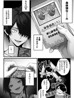 [異世界チート工房] 異世界でハズレスキル『上限突破』が覚醒して神話級冒険者になったので、僕を虐めていたギャル達を全員、僕専用ご奉仕肉便器に躾けることにした。【調教編】_009