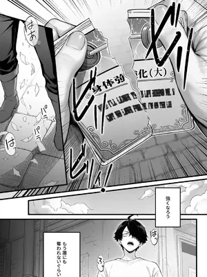 [異世界チート工房] 異世界でハズレスキル『上限突破』が覚醒して神話級冒険者になったので、僕を虐めていたギャル達を全員、僕専用ご奉仕肉便器に躾けることにした。【調教編】_010