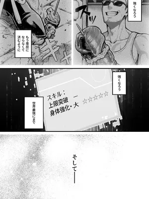 [異世界チート工房] 異世界でハズレスキル『上限突破』が覚醒して神話級冒険者になったので、僕を虐めていたギャル達を全員、僕専用ご奉仕肉便器に躾けることにした。【調教編】_011