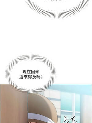 Set up!排球少女 108-109話_108_08_evnw