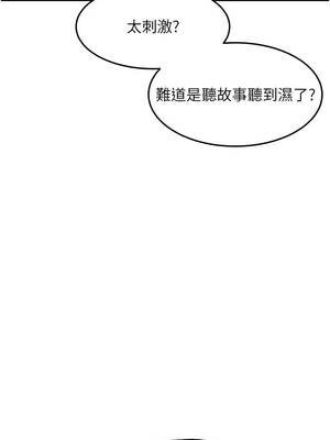 墮落物語2 65-66話_65_03_xufu