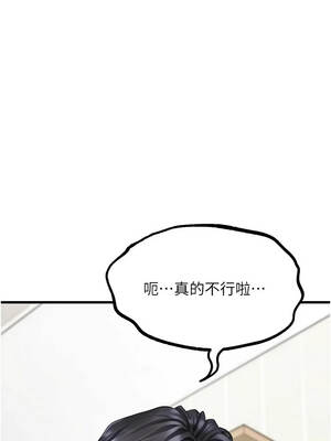 墮落物語2 65-66話_65_06_abjf