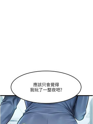 特色新視界 50-51話_50_01_ffuc