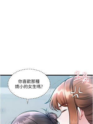 特色新視界 50-51話_50_06_soov