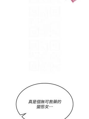 詛咒性轉物語 39-40話_39_07_tnmr