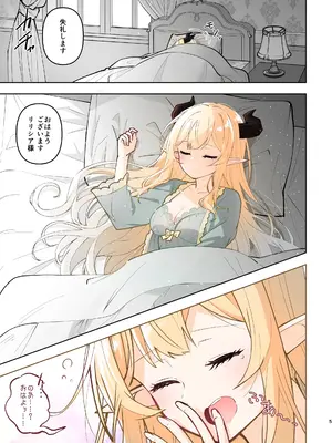 (C108) [さんしきすみれ (モルゲン)] 魔族令嬢とメイドさん - 吐息重なる色づく日_0005