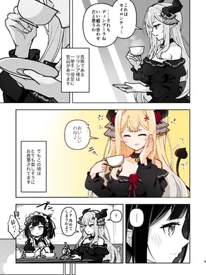 (C108) [さんしきすみれ (モルゲン)] 魔族令嬢とメイドさん - 吐息重なる色づく日_0009