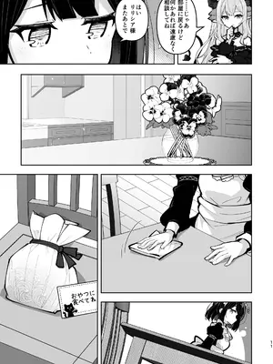 (C108) [さんしきすみれ (モルゲン)] 魔族令嬢とメイドさん - 吐息重なる色づく日_0011