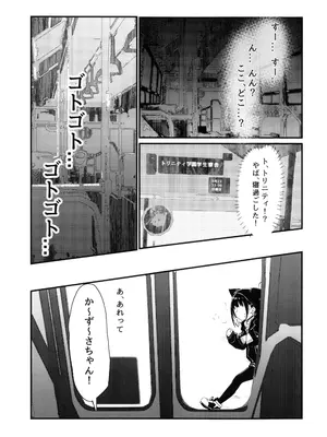 (C108) [宵月庭園 (幼月月)] 先生の退行飼育計画 (ブルーアーカイブ)_0003