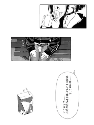 (C108) [宵月庭園 (幼月月)] 先生の退行飼育計画 (ブルーアーカイブ)_0005