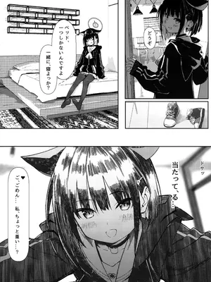 (C108) [宵月庭園 (幼月月)] 先生の退行飼育計画 (ブルーアーカイブ)_0006