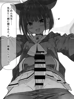 (C108) [宵月庭園 (幼月月)] 先生の退行飼育計画 (ブルーアーカイブ)_0007