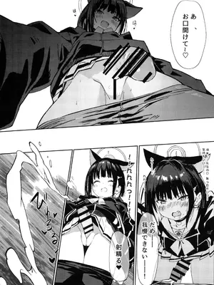 (C108) [宵月庭園 (幼月月)] 先生の退行飼育計画 (ブルーアーカイブ)_0008