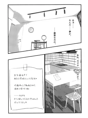 (C108) [宵月庭園 (幼月月)] 先生の退行飼育計画 (ブルーアーカイブ)_0009