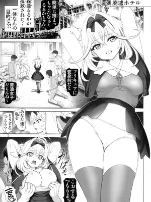 (C108) [雷神会 (はるきゲにあ)] 名探偵アルカナ (名探偵プリキュア!)_0004