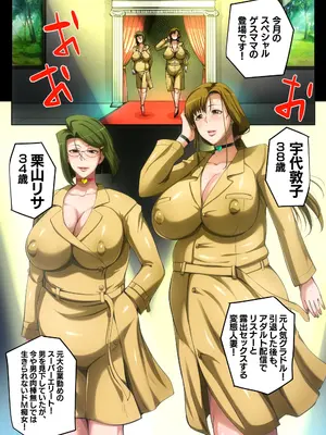 [B級サイト (bkyu)] ゲスママ不貞同記 人妻の税密クラプ温_0011