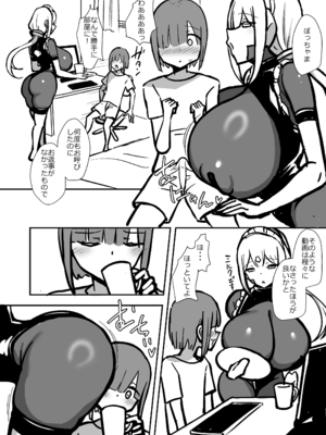 [HANABi]  マゾ治療アンドロイドから逃げられない 準備号_0011