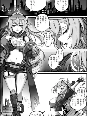 [Paya8] 私が『オナホ』なんかになるわけないじゃん (崩壊：スターレイル) [Decensored] [Hi-res]_0004