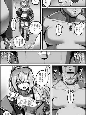 [Paya8] 私が『オナホ』なんかになるわけないじゃん (崩壊：スターレイル) [Decensored] [Hi-res]_0006