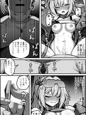 [Paya8] 私が『オナホ』なんかになるわけないじゃん (崩壊：スターレイル) [Decensored] [Hi-res]_0008