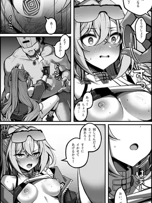 [Paya8] 私が『オナホ』なんかになるわけないじゃん (崩壊：スターレイル) [Decensored] [Hi-res]_0009