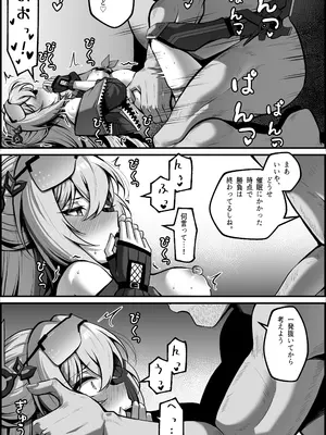 [Paya8] 私が『オナホ』なんかになるわけないじゃん (崩壊：スターレイル) [Decensored] [Hi-res]_0011