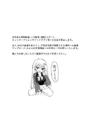 [PigPanPan (伊倉ナギサ)] 一軍ギャルに愛されすぎて逆らえない [DL版]_0003