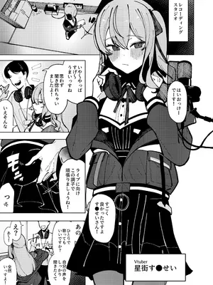 [あんかともしび] すいちゃん開発日記 堕_0002