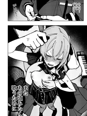 [あんかともしび] すいちゃん開発日記 堕_0007