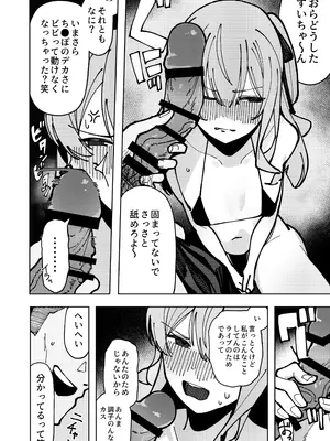 [あんかともしび] すいちゃん開発日記 堕_0009