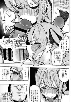[あんかともしび] すいちゃん開発日記 堕_0010