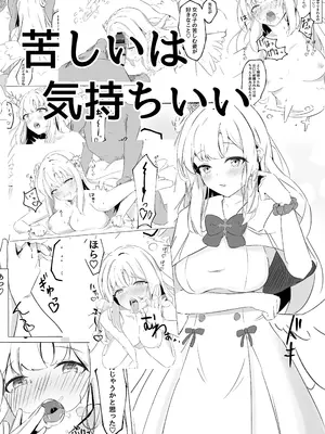 [いくみん亭 (いくみん)] 苦しいは気持ちいい (ブルーアーカイブ) [DL版]