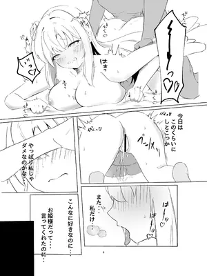 [いくみん亭 (いくみん)] 苦しいは気持ちいい (ブルーアーカイブ) [DL版]_0003