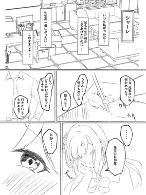 [いくみん亭 (いくみん)] 苦しいは気持ちいい (ブルーアーカイブ) [DL版]_0004