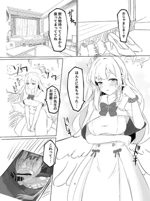 [いくみん亭 (いくみん)] 苦しいは気持ちいい (ブルーアーカイブ) [DL版]_0005