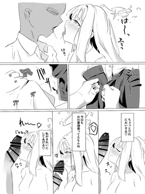 [いくみん亭 (いくみん)] 苦しいは気持ちいい (ブルーアーカイブ) [DL版]_0010