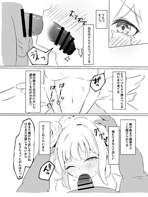 [いくみん亭 (いくみん)] 苦しいは気持ちいい (ブルーアーカイブ) [DL版]_0012