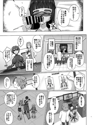[おちゃづけ (バレット)] 虚狩り悪堕ち改造計画2 ～悪堕ちの連鎖～ (ゼンレスゾーンゼロ) [DL版]_0008